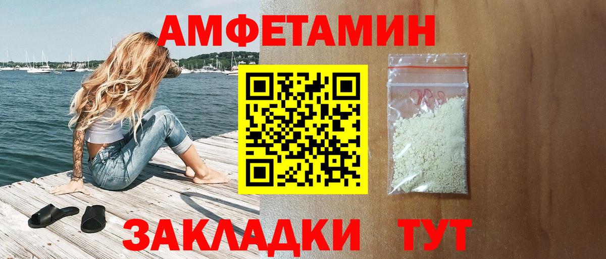 АМФ Premium  Вход с VPN  АМФЕТАМИН  Amphetamine  Урай 