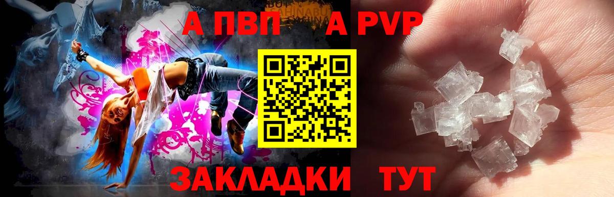 A-PVP  Вход с VPN  Урай  А ПВП мука  Alfa_PVP СК КРИС 