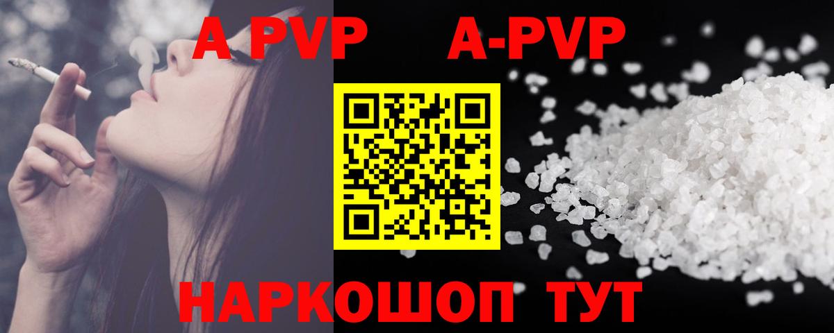 Alfa_PVP кристаллы Урай