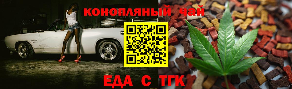 Печенье с ТГК марихуана Урай
