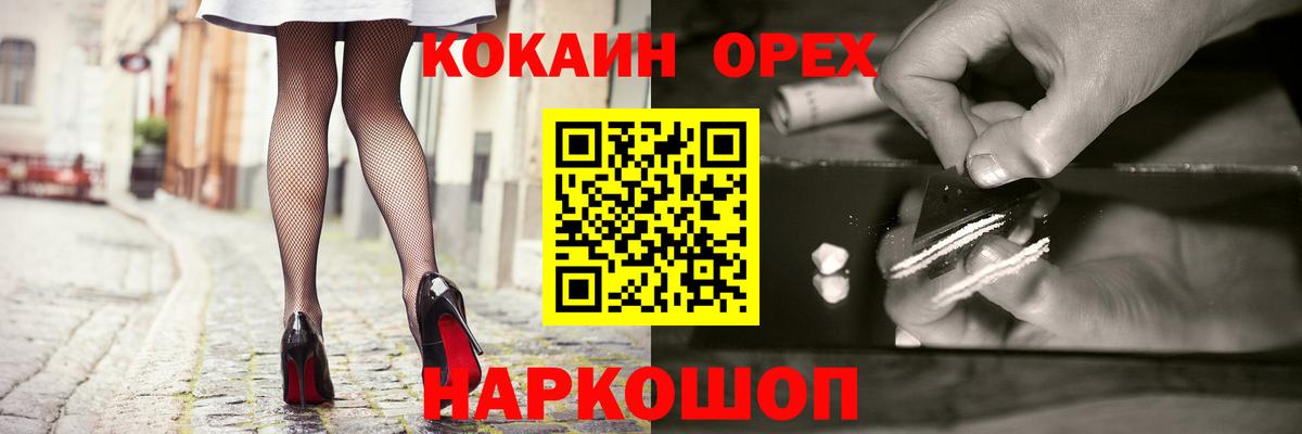 Кокаин VHQ  Вход с VPN  COCAIN Перу  Урай 
