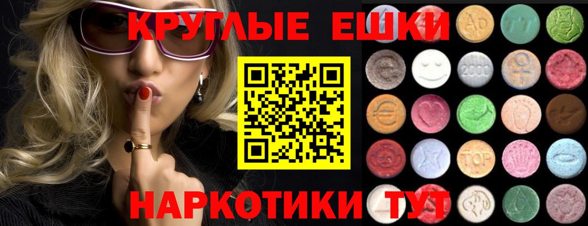 ЭКСТАЗИ диски Урай