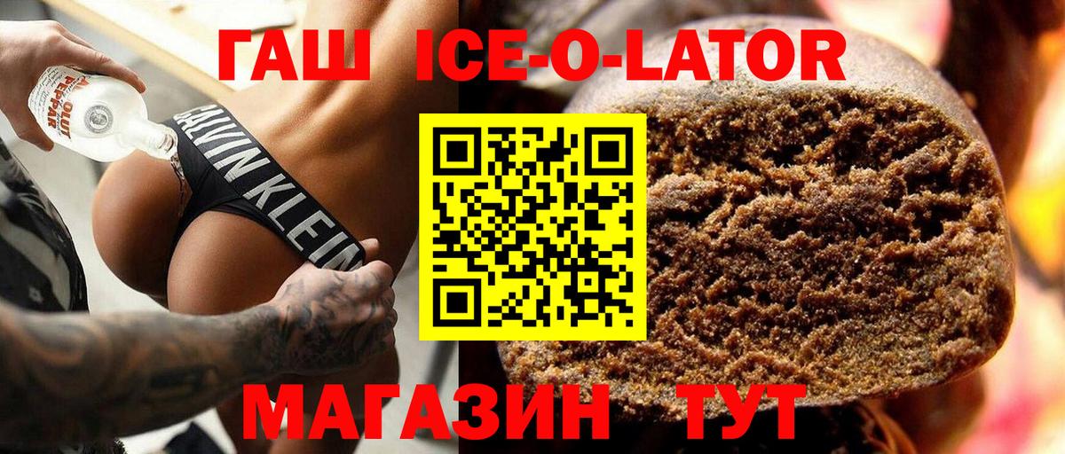 ГАШ гашик Урай