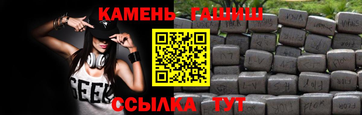 Урай  ГАШИШ Ice-O-Lator  ГАШ индика сатива  Вход с VPN 