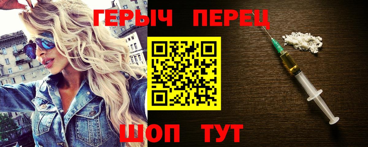 Героин VHQ  Вход с VPN  Урай 