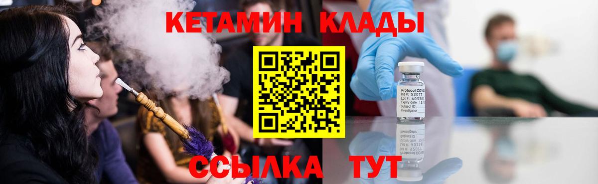 Кетамин ketamine  Вход с VPN  Урай 
