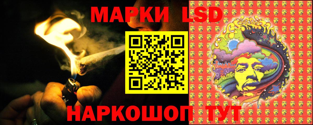 ЛСД экстази кислота Урай