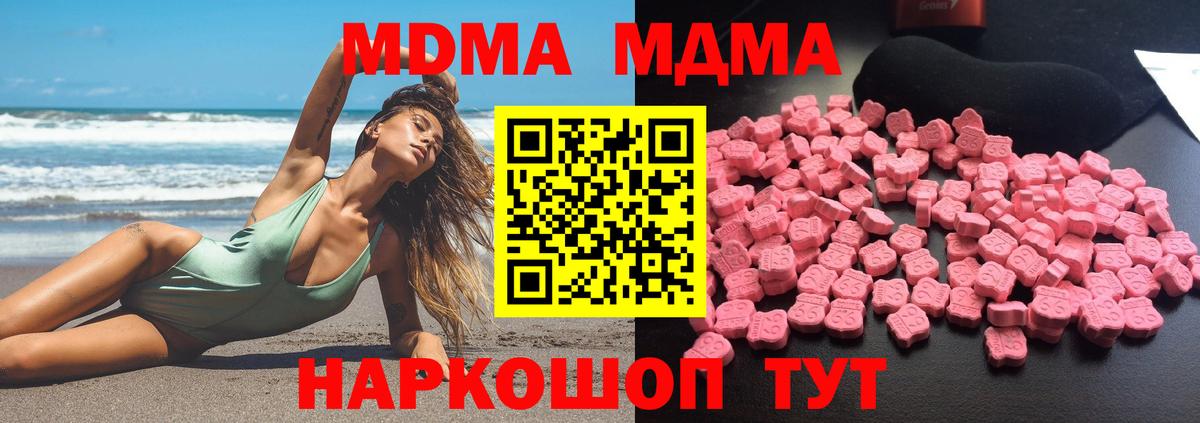 МДМА  МДМА VHQ  MDMA Molly  Вход с VPN  Урай 