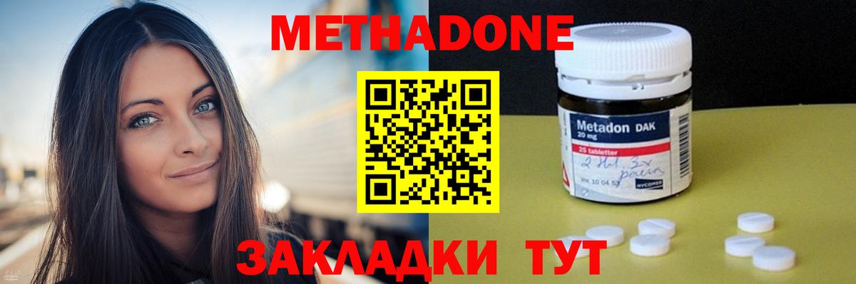 МЕТАДОН кристалл  Вход с VPN  Урай  Метадон кристалл 