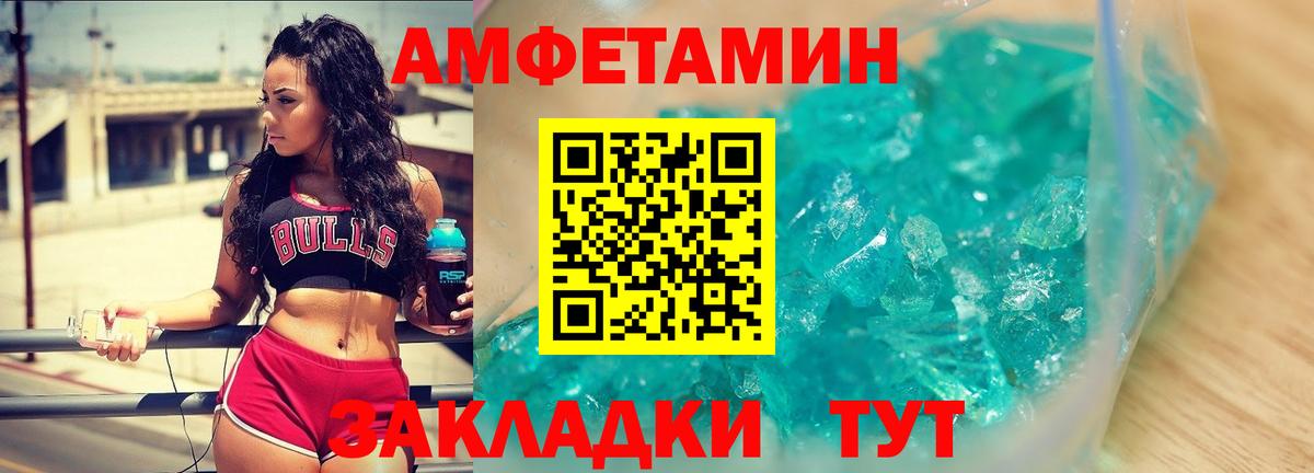 Первитин Декстрометамфетамин 99.9%  Вход с VPN  Метамфетамин  Урай 