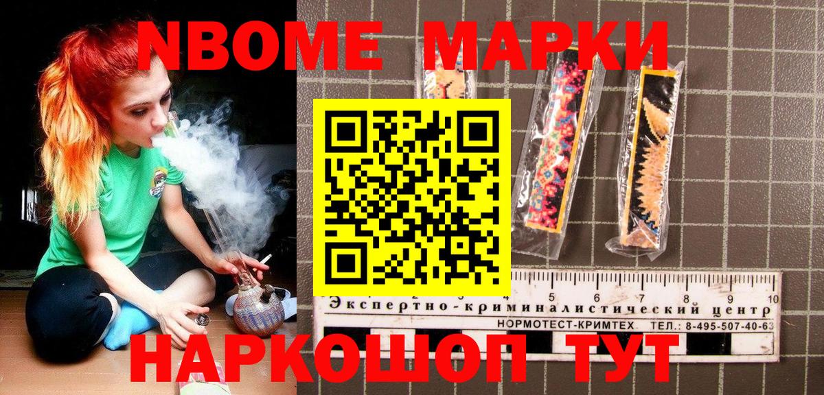 Марки NBOMe  Вход с VPN  Урай  Марки N-bome 1,8мг 