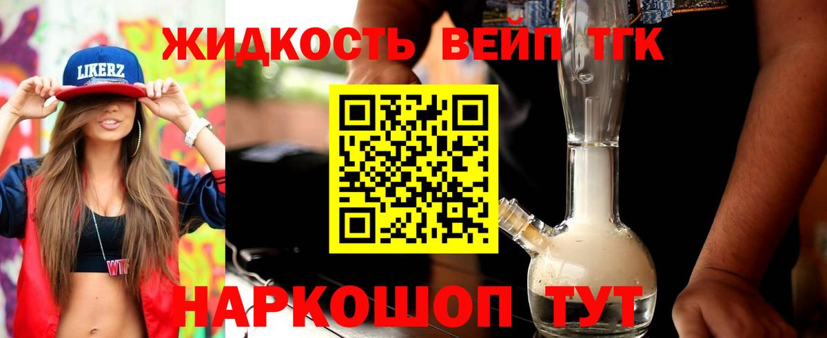 Дистиллят ТГК гашишное масло  Дистиллят ТГК концентрат  OMG ссылка  Урай  Вход с VPN 